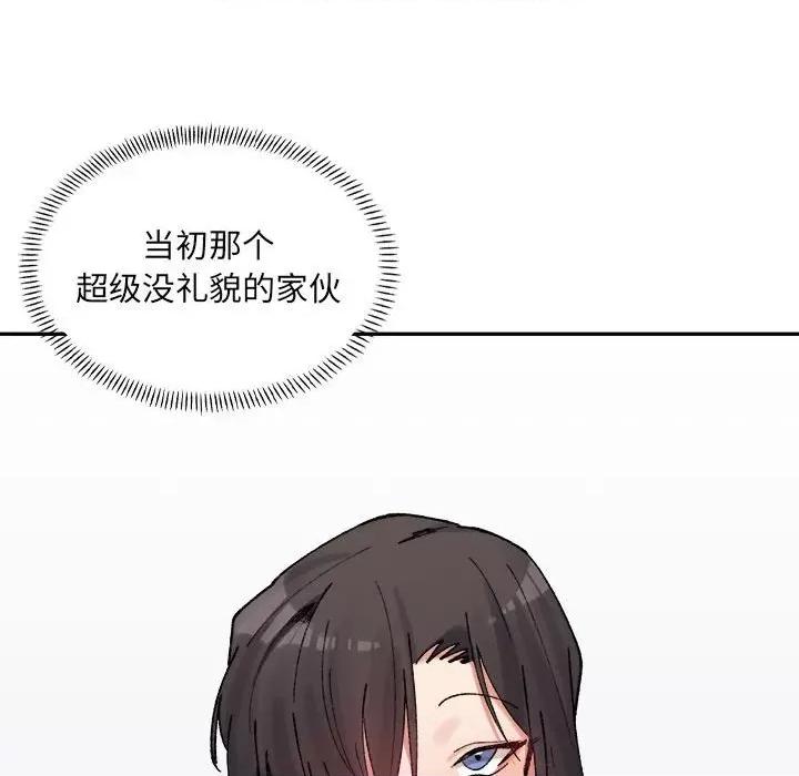 微妙关系 微妙关系-微妙关系 第39话 第127页