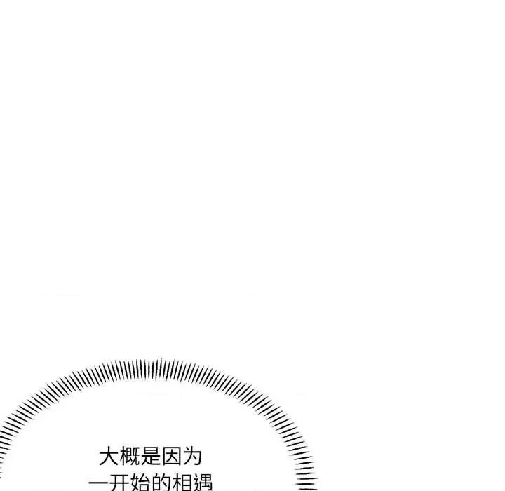 微妙关系 微妙关系-微妙关系 第39话 第134页