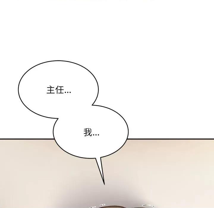 微妙关系 微妙关系-微妙关系 第39话 第138页