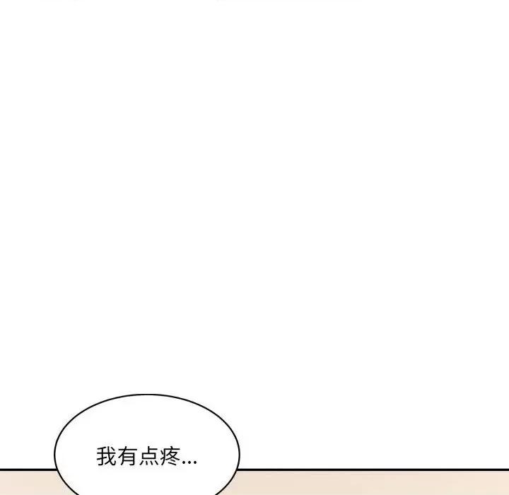 微妙关系 微妙关系-微妙关系 第39话 第141页