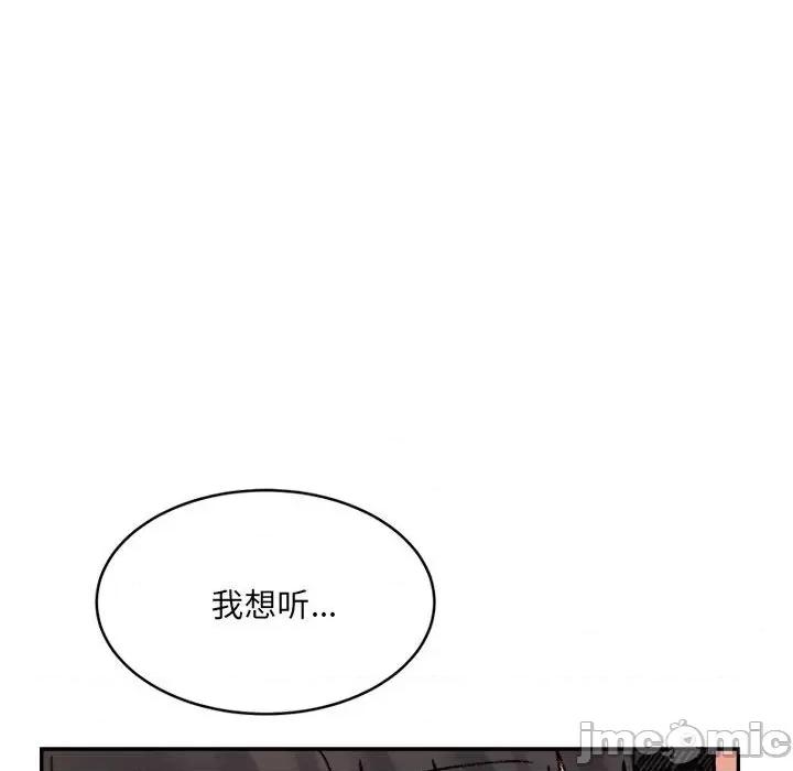 微妙关系 微妙关系-微妙关系 第39话 第145页