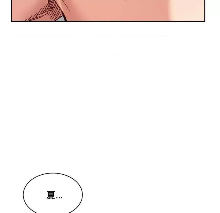 微妙关系 微妙关系-微妙关系 第39话 第147页
