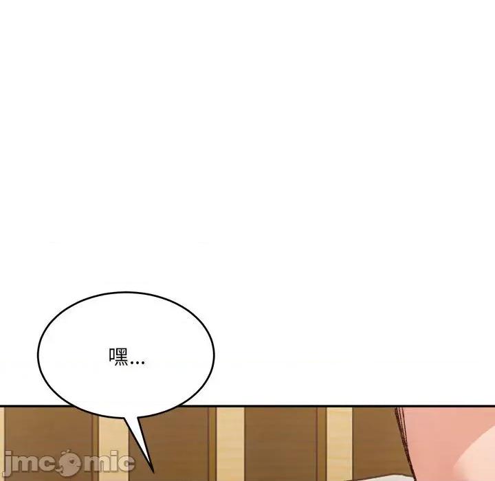 微妙关系 微妙关系-微妙关系 第39话 第150页