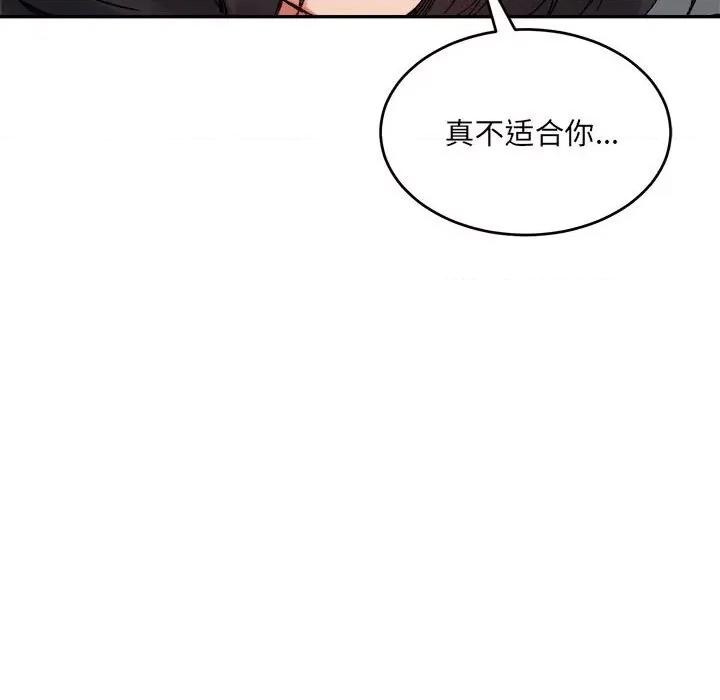 微妙关系 微妙关系-微妙关系 第39话 第152页