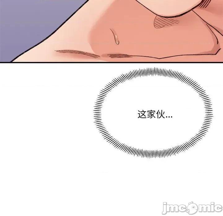 微妙关系 微妙关系-微妙关系 第39话 第155页