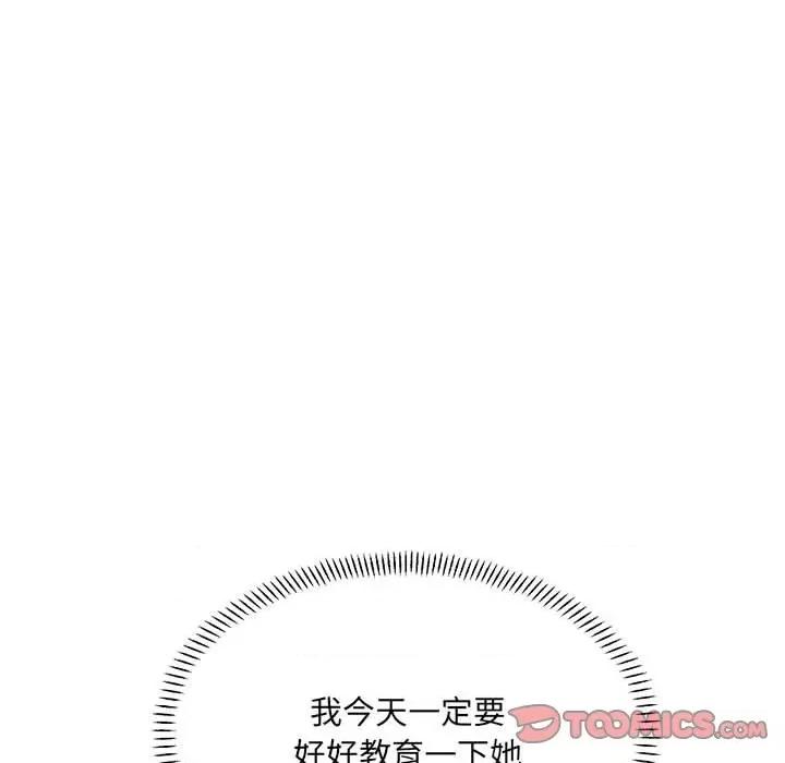 微妙关系 微妙关系-微妙关系 第39话 第156页