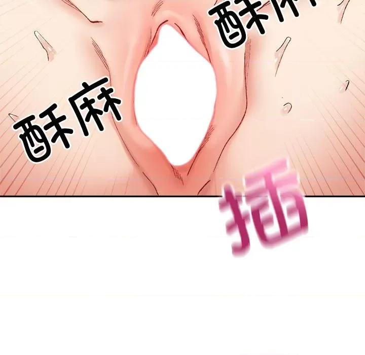 微妙关系 微妙关系-微妙关系 第39话 第161页