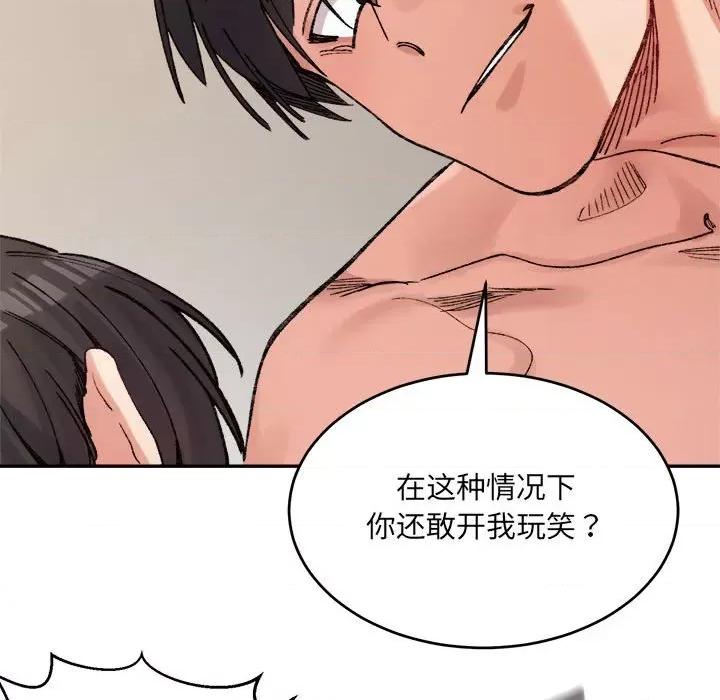 微妙关系 微妙关系-微妙关系 第39话 第163页