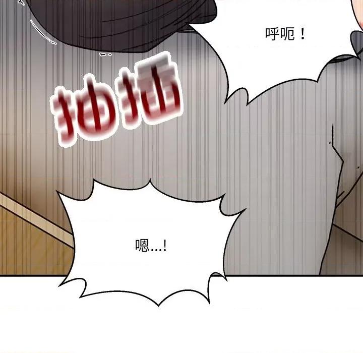 微妙关系 微妙关系-微妙关系 第39话 第168页