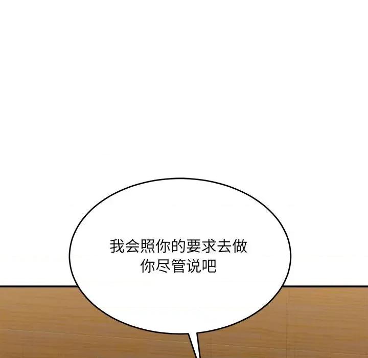 微妙关系 微妙关系-微妙关系 第39话 第169页