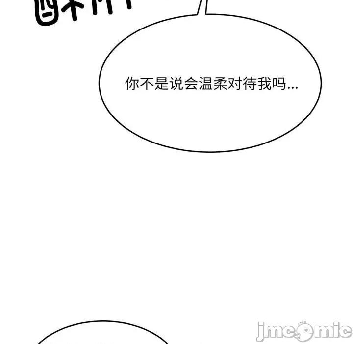 微妙关系 微妙关系-微妙关系 第39话 第175页