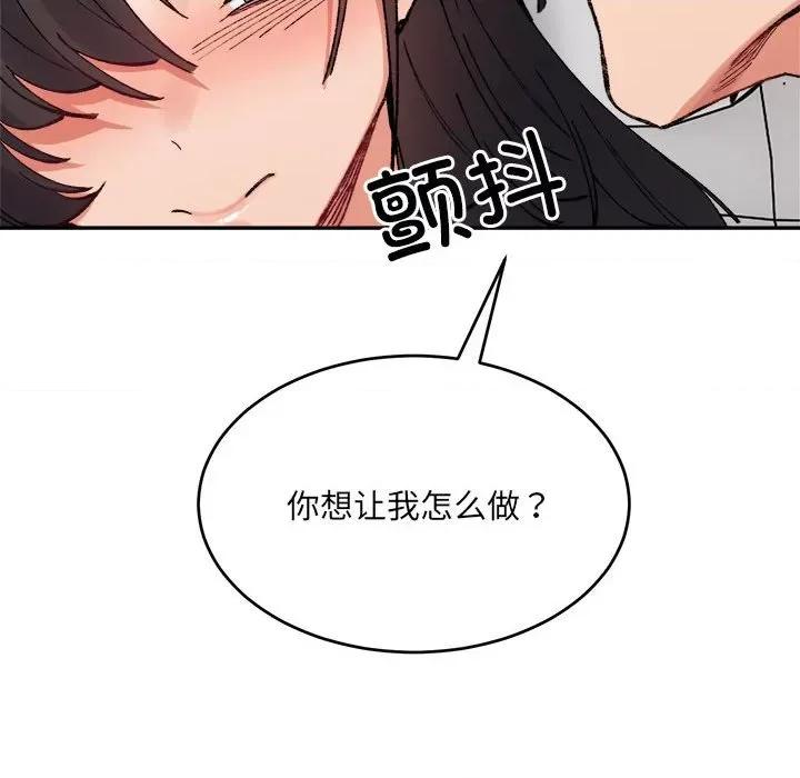 微妙关系 微妙关系-微妙关系 第39话 第177页