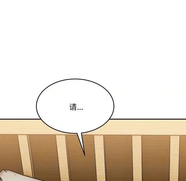 微妙关系 微妙关系-微妙关系 第39话 第181页