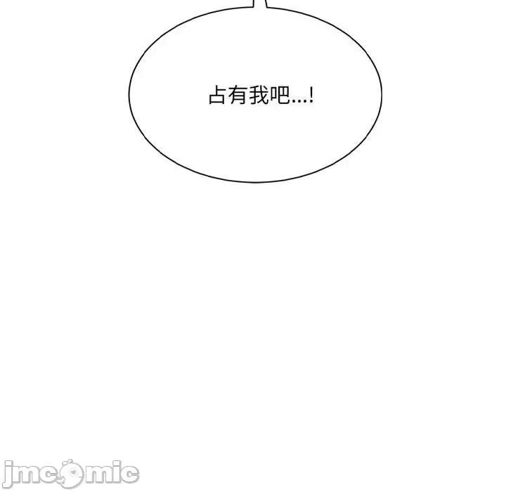 微妙关系 微妙关系-微妙关系 第39话 第185页