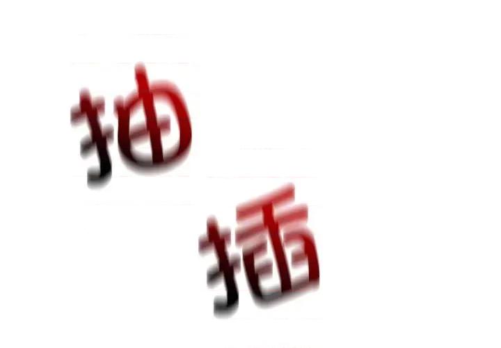 微妙关系 微妙关系-微妙关系 第40话 第1页