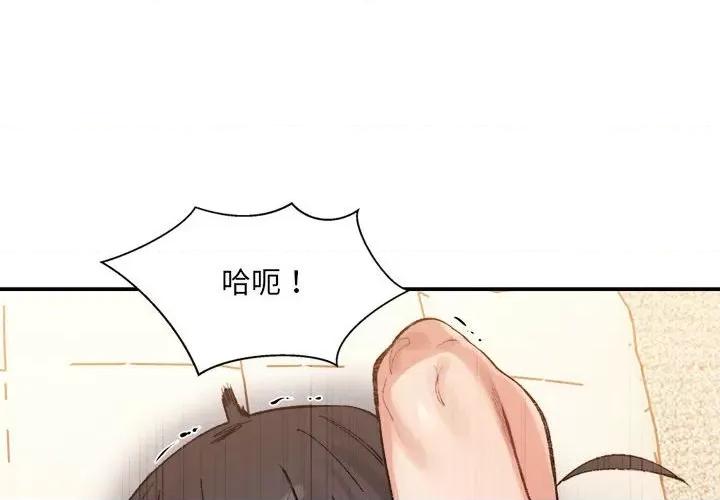 微妙关系 微妙关系-微妙关系 第40话 第2页