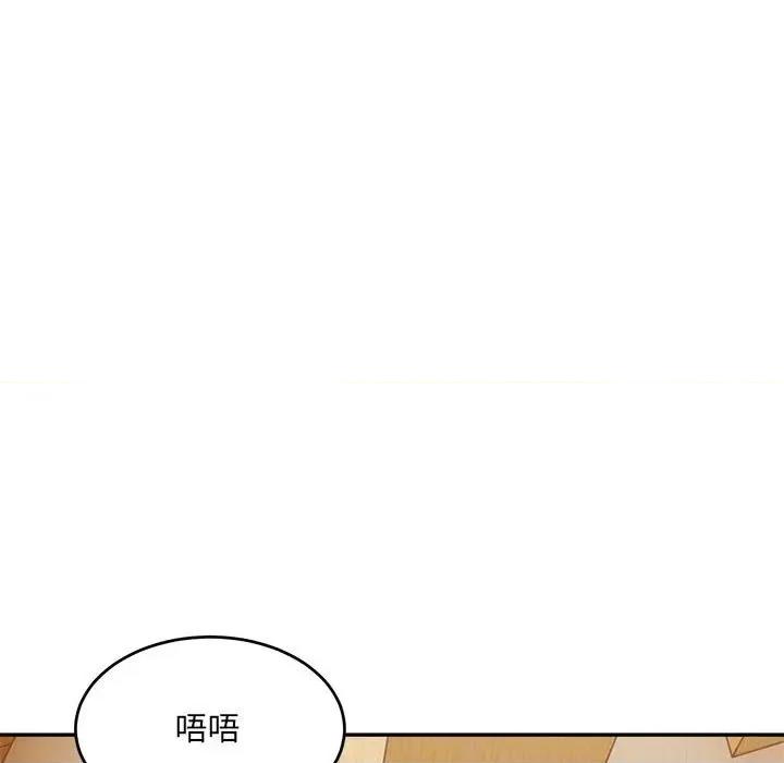 微妙关系 微妙关系-微妙关系 第40话 第11页