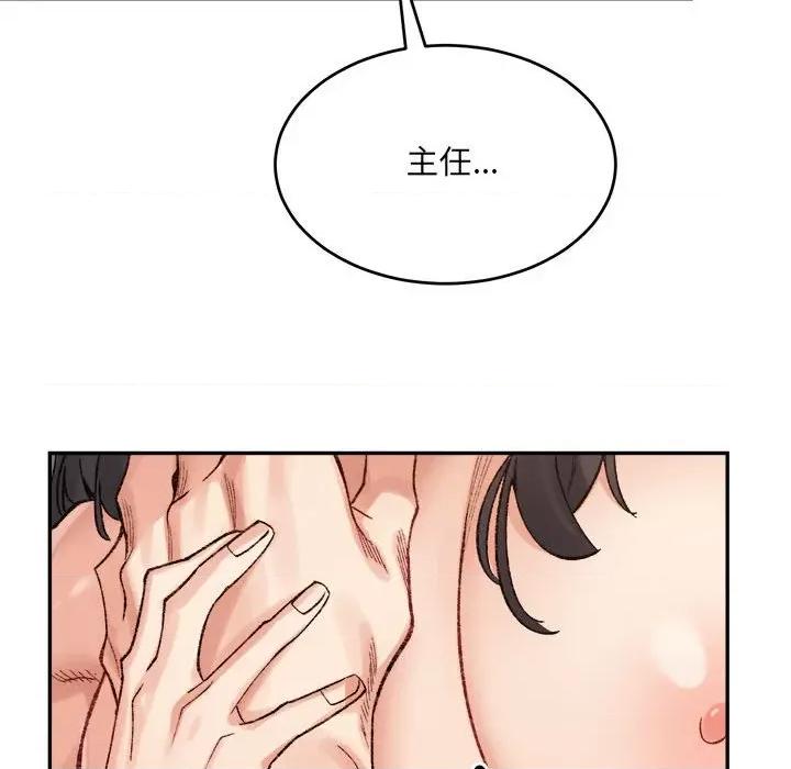 微妙关系 微妙关系-微妙关系 第40话 第17页