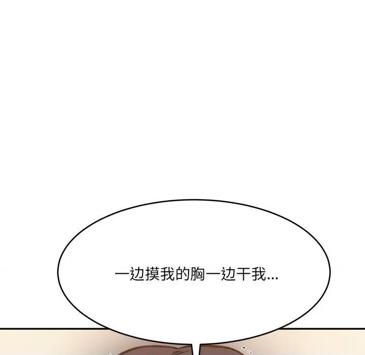 微妙关系 微妙关系-微妙关系 第40话 第19页