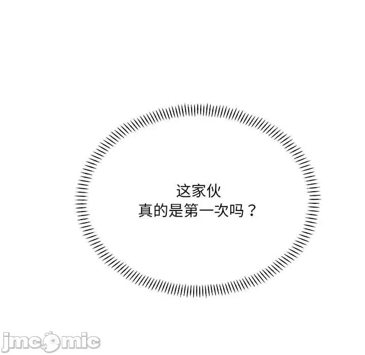 微妙关系 微妙关系-微妙关系 第40话 第25页
