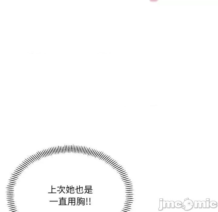 微妙关系 微妙关系-微妙关系 第40话 第30页