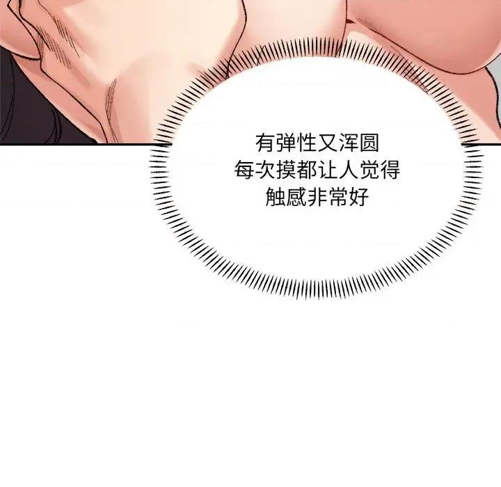 微妙关系 微妙关系-微妙关系 第40话 第36页