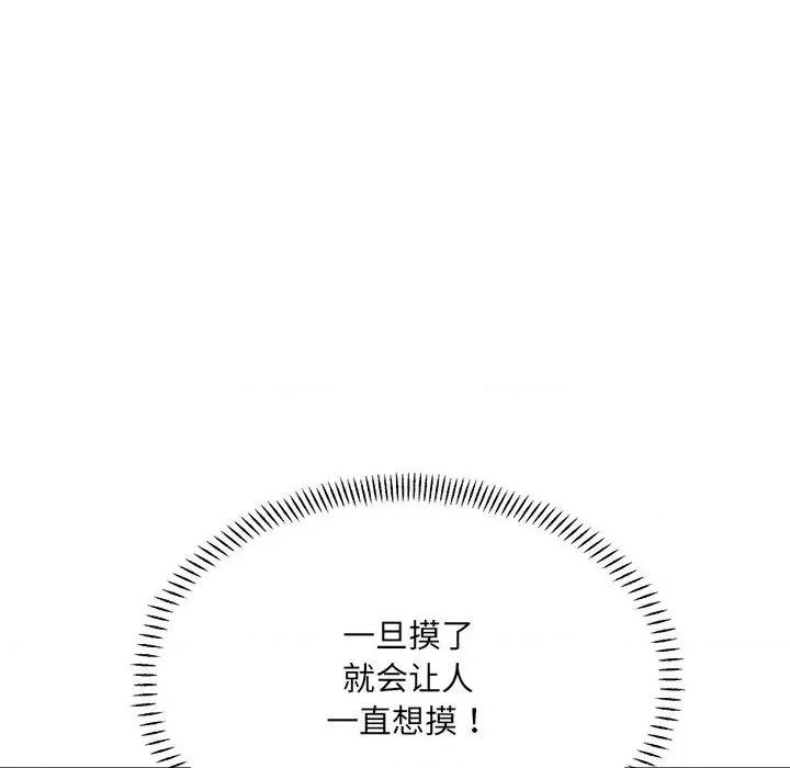 微妙关系 微妙关系-微妙关系 第40话 第37页