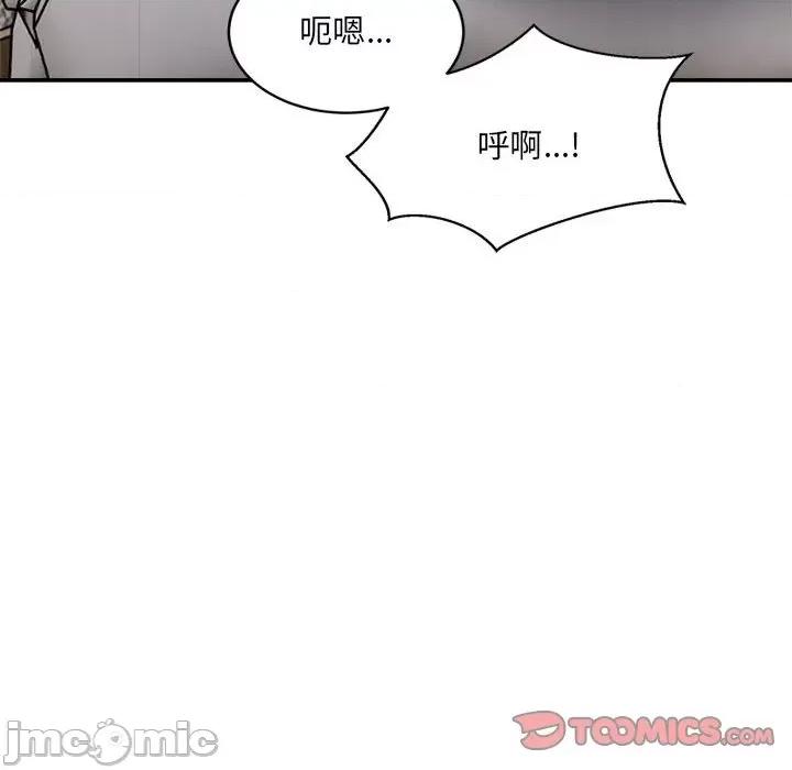 微妙关系 微妙关系-微妙关系 第40话 第40页