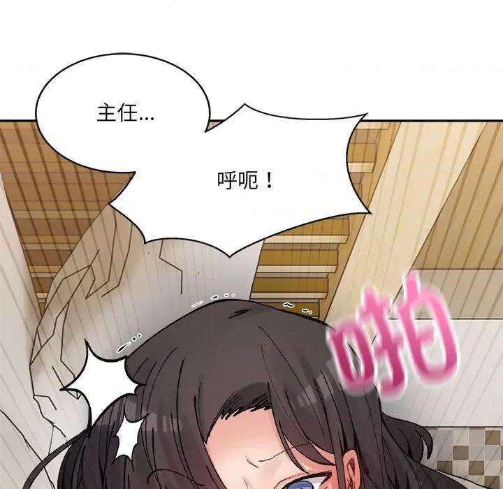 微妙关系 微妙关系-微妙关系 第40话 第41页