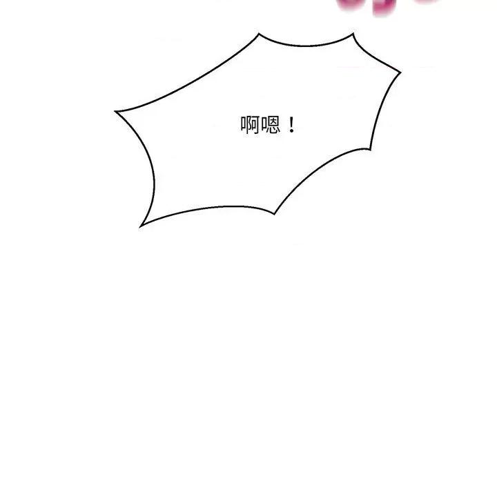 微妙关系 微妙关系-微妙关系 第40话 第44页