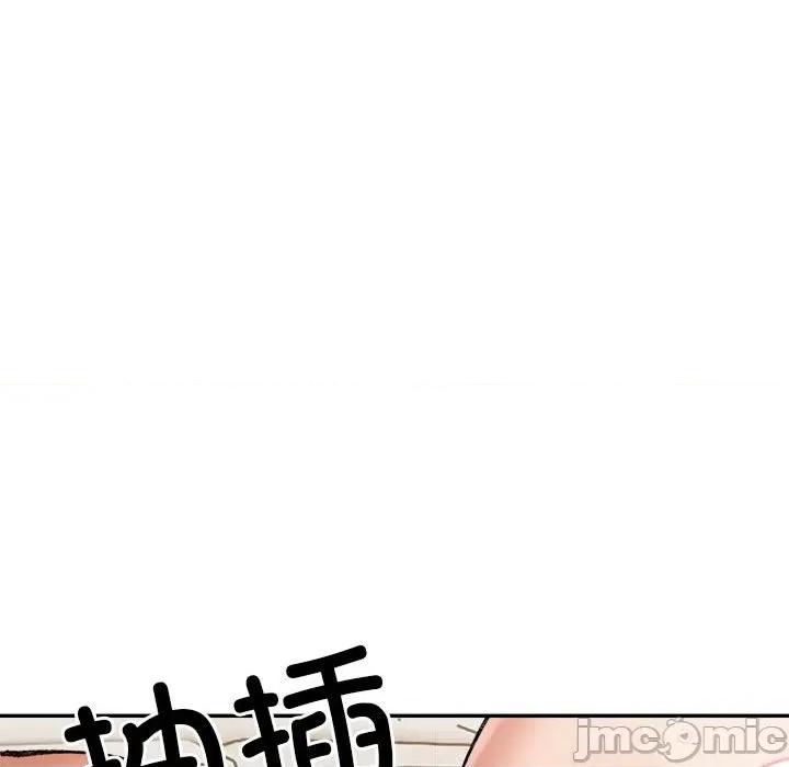 微妙关系 微妙关系-微妙关系 第40话 第45页