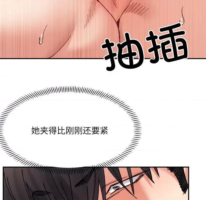 微妙关系 微妙关系-微妙关系 第40话 第47页