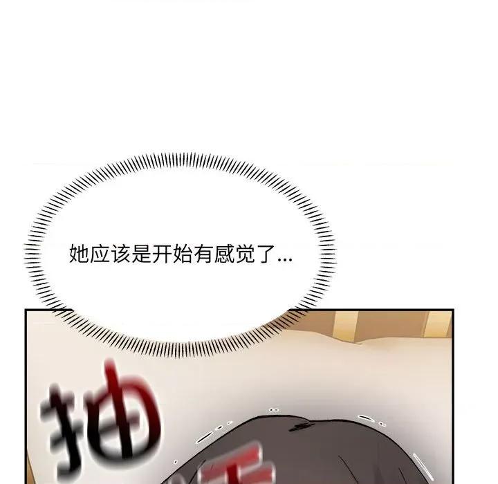微妙关系 微妙关系-微妙关系 第40话 第49页