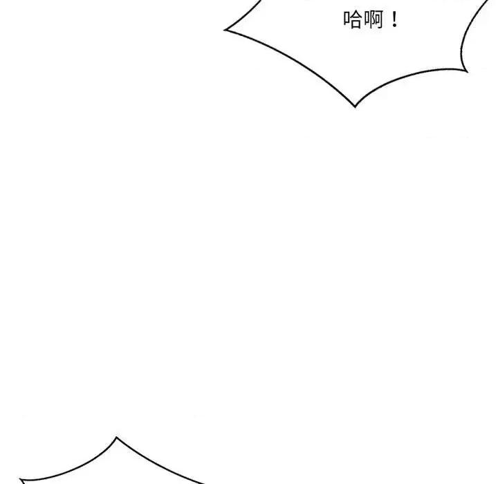 微妙关系 微妙关系-微妙关系 第40话 第56页