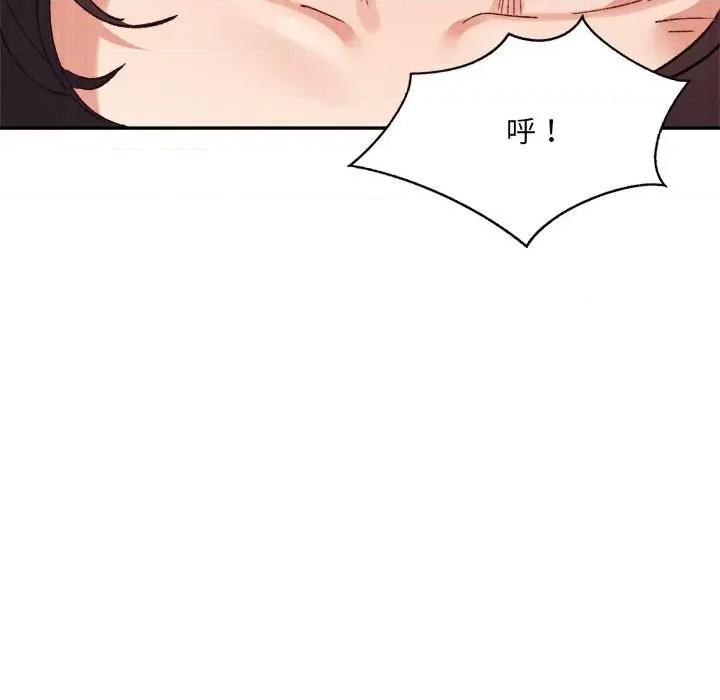 微妙关系 微妙关系-微妙关系 第40话 第59页