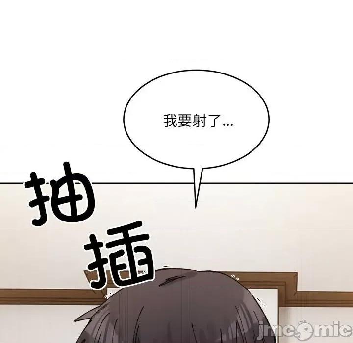 微妙关系 微妙关系-微妙关系 第40话 第60页