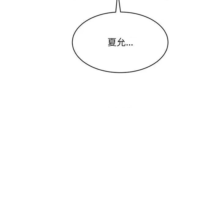 微妙关系 微妙关系-微妙关系 第40话 第63页