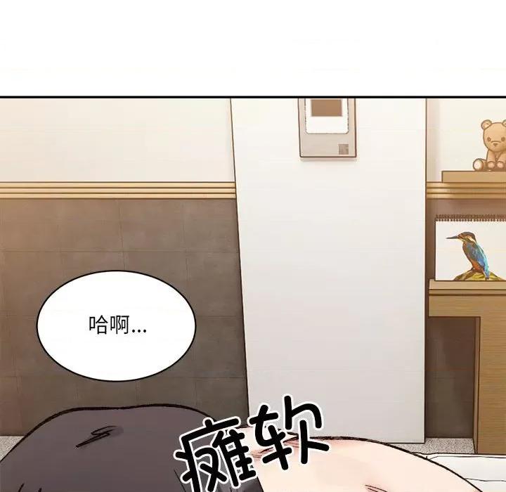 微妙关系 微妙关系-微妙关系 第40话 第72页