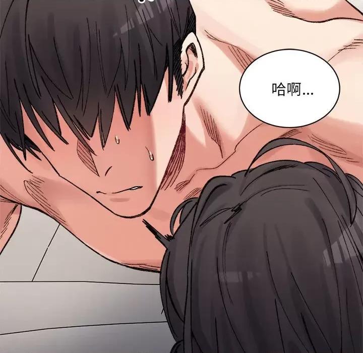 微妙关系 微妙关系-微妙关系 第40话 第73页