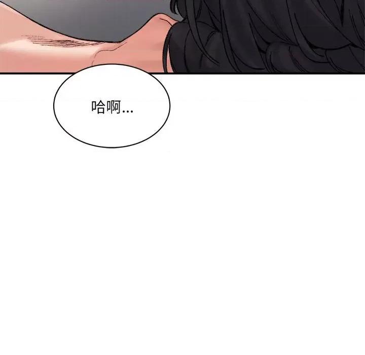 微妙关系 微妙关系-微妙关系 第40话 第74页
