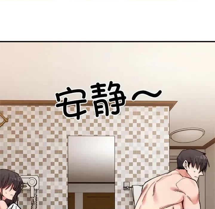 微妙关系 微妙关系-微妙关系 第40话 第78页
