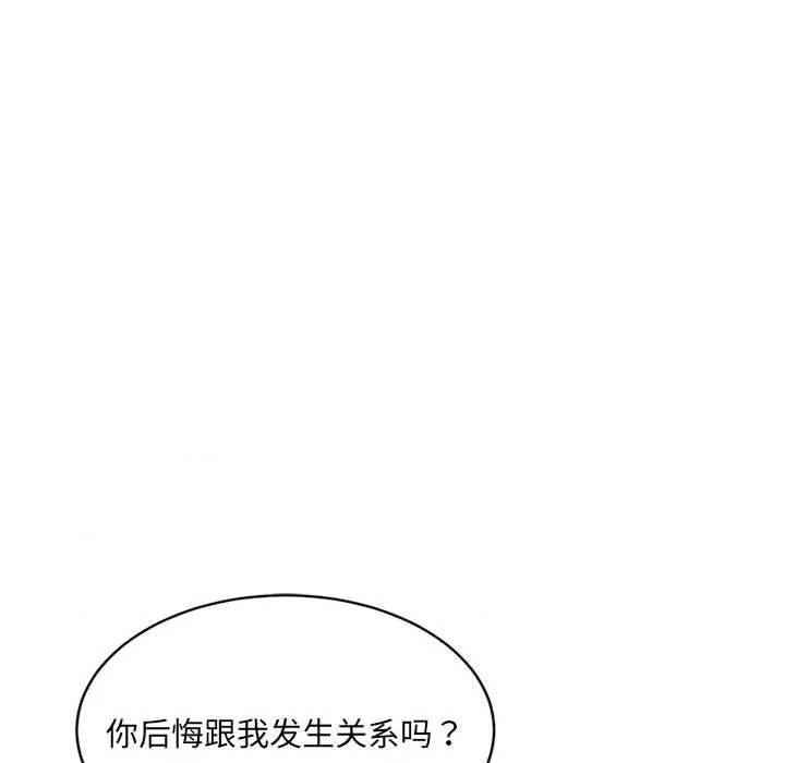 微妙关系 微妙关系-微妙关系 第40话 第94页