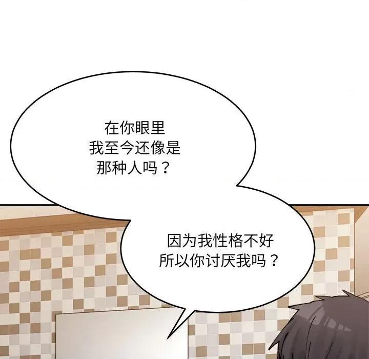 微妙关系 微妙关系-微妙关系 第40话 第104页