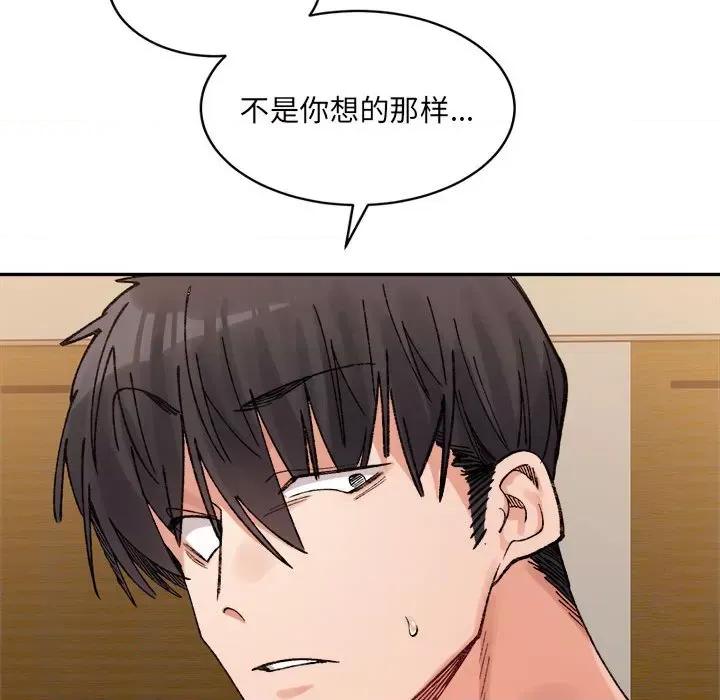 微妙关系 微妙关系-微妙关系 第40话 第107页