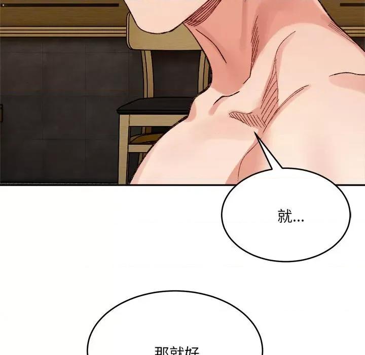 微妙关系 微妙关系-微妙关系 第40话 第108页