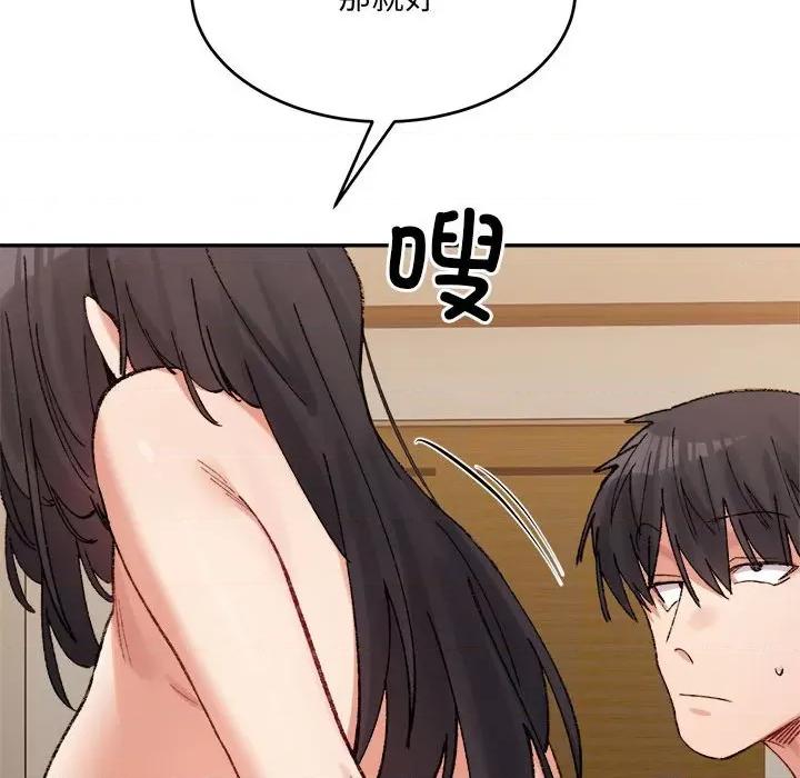 微妙关系 微妙关系-微妙关系 第40话 第109页