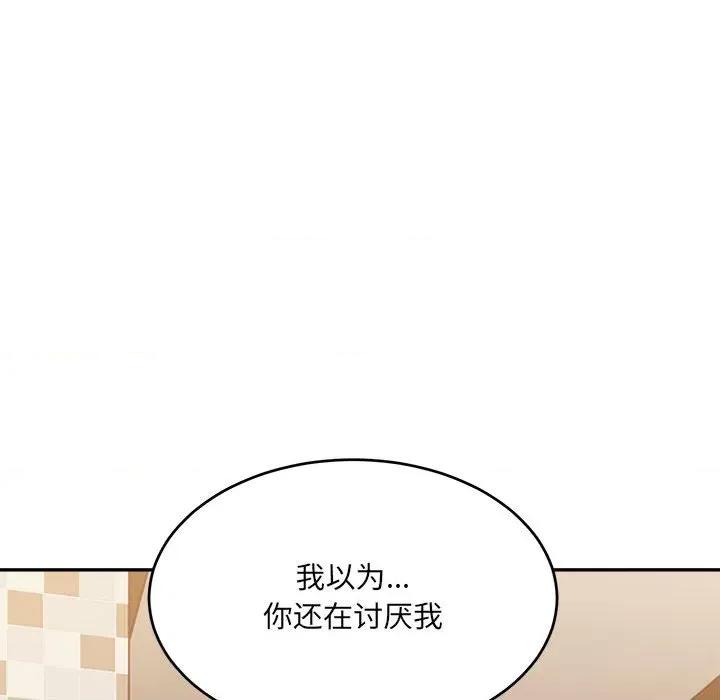 微妙关系 微妙关系-微妙关系 第40话 第111页