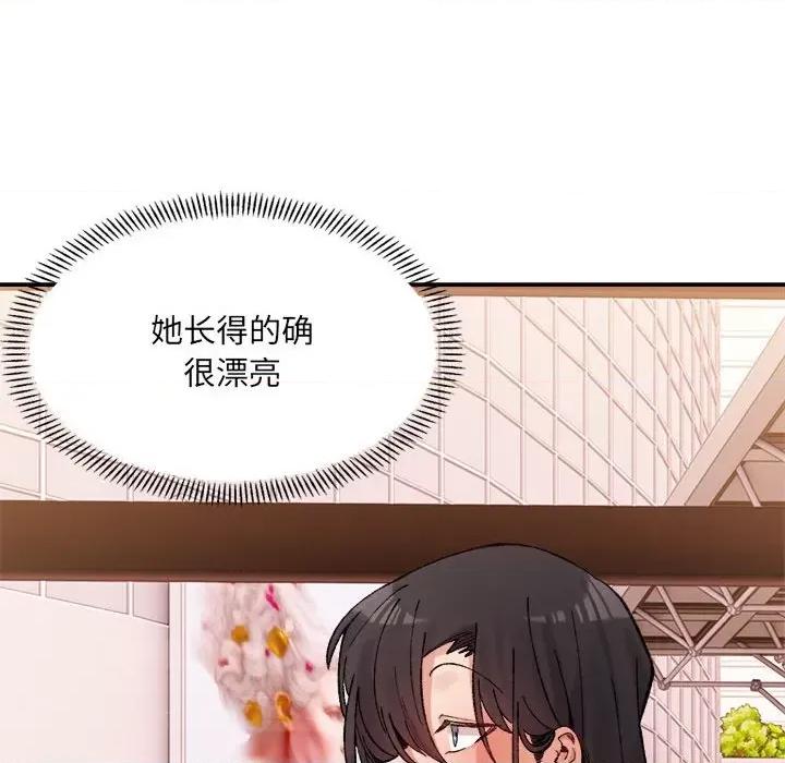 微妙关系 微妙关系-微妙关系 第40话 第128页