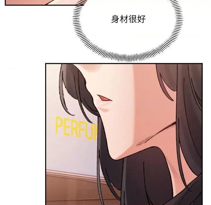 微妙关系 微妙关系-微妙关系 第40话 第133页