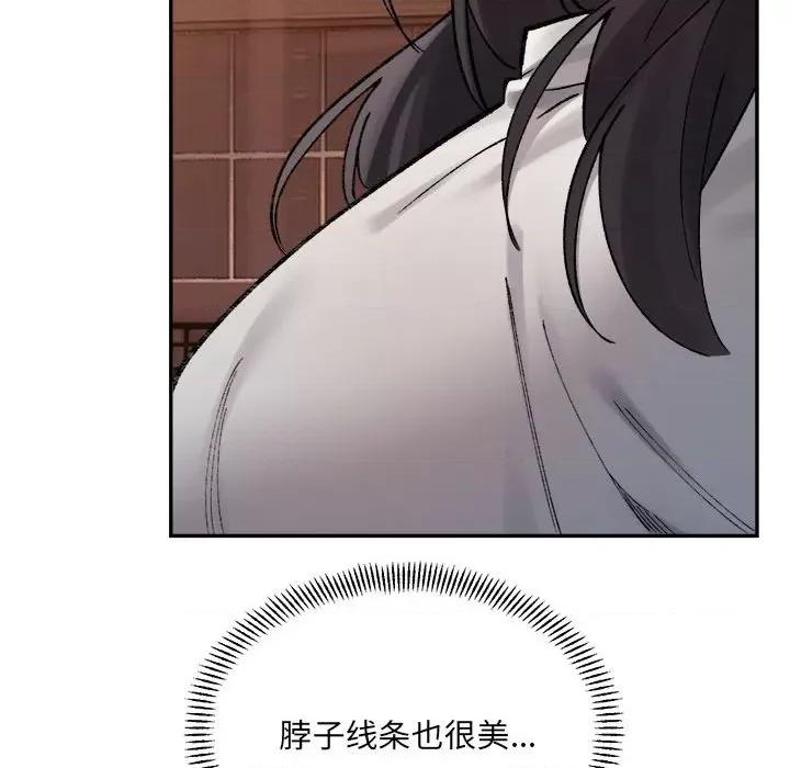 微妙关系 微妙关系-微妙关系 第40话 第134页